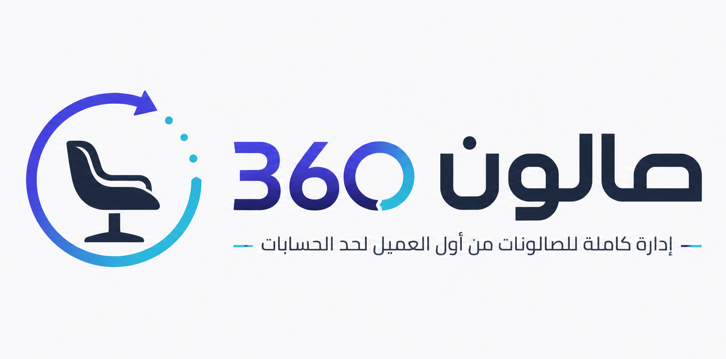صالون 360